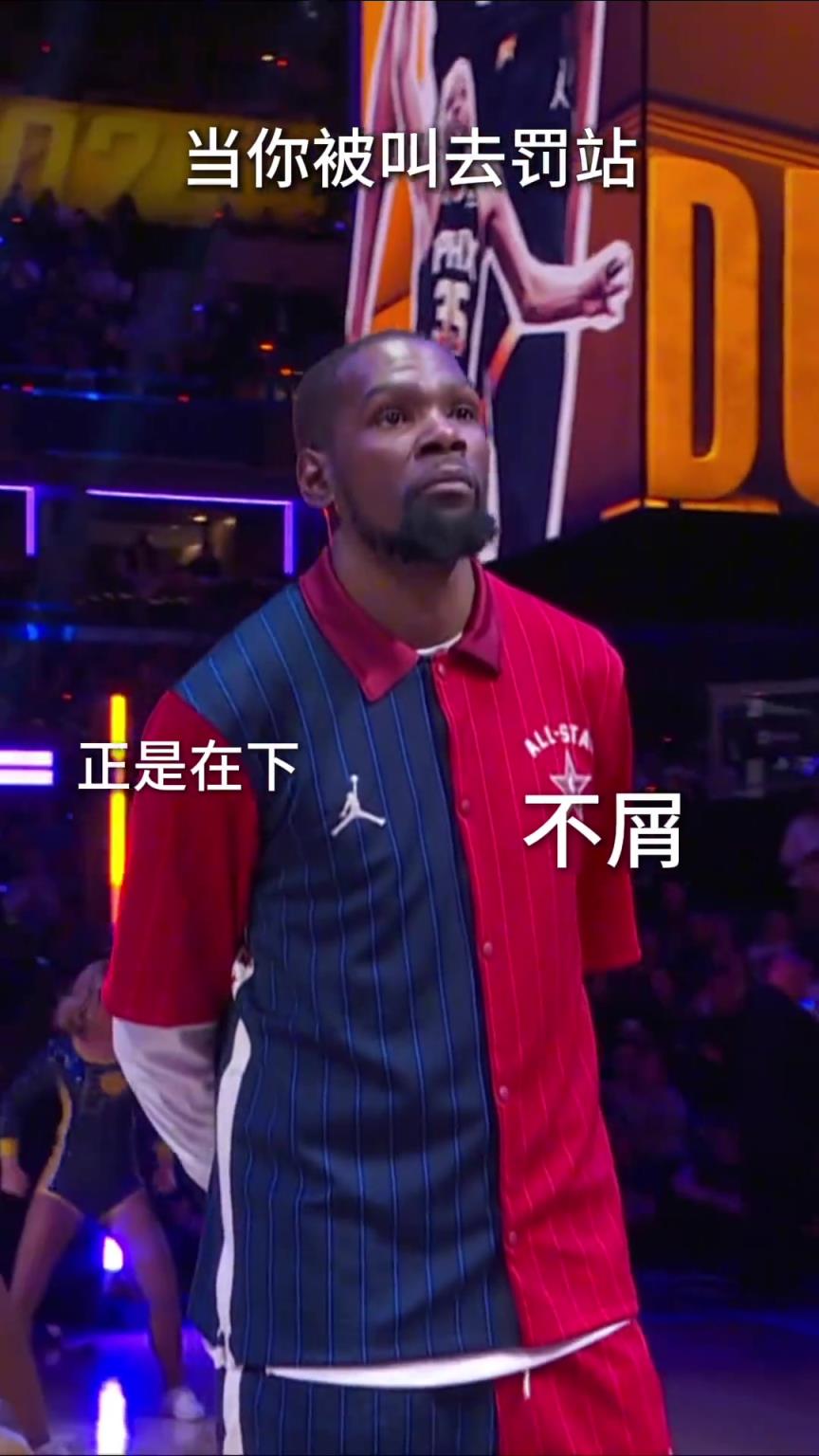 当男生被罚站时是怎样的表现？NBA球星们为你当场示范