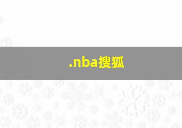 .nba搜狐