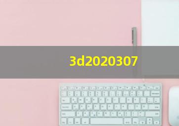 3d2020307