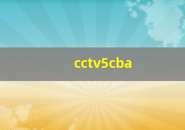 cctv5cba