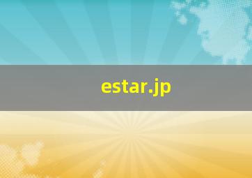 estar.jp