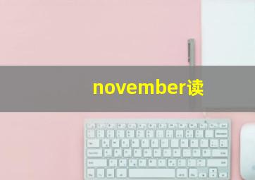 november读